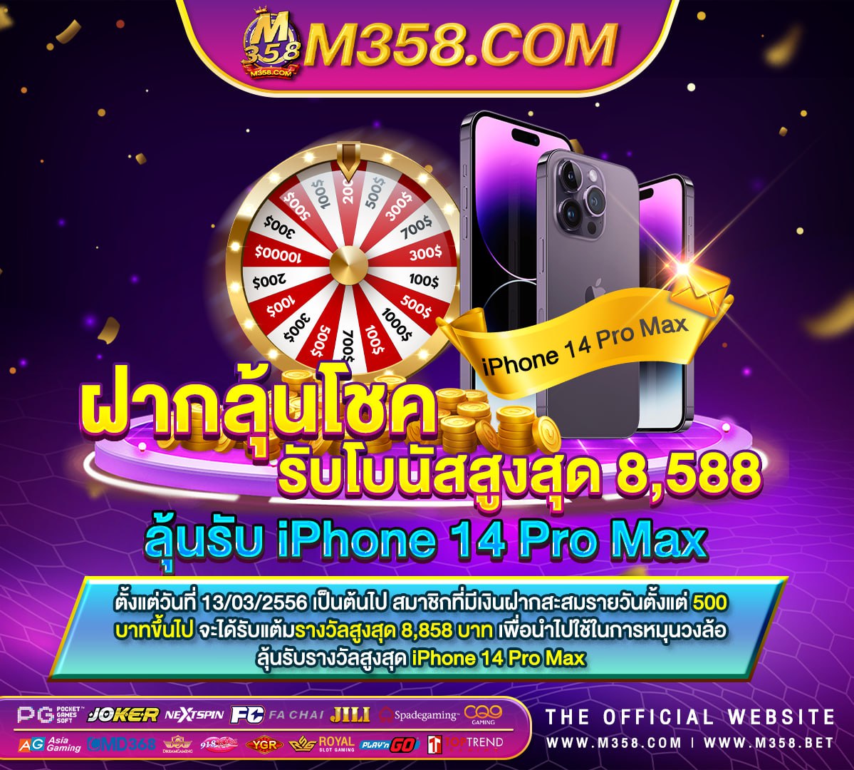 แจก ฟรี 300 league88